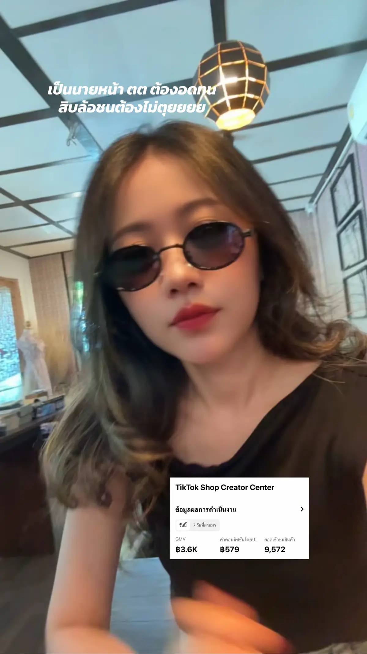 #นายหน้าtiktokshop #นายหน้าtiktok #fyppppppppppppppppppppppp 