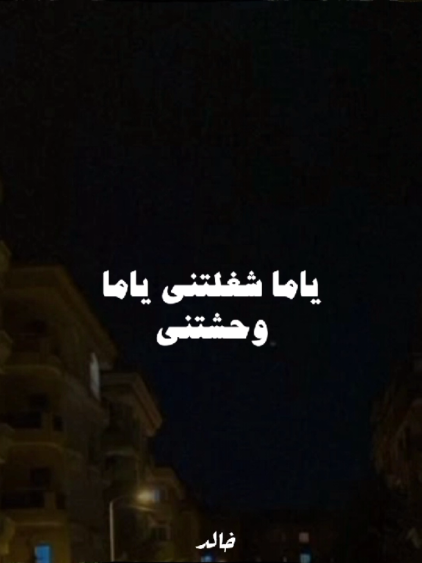 مكانك 🤍. #عمرو_دياب #amrdiab  #foryou #tiktokviral 