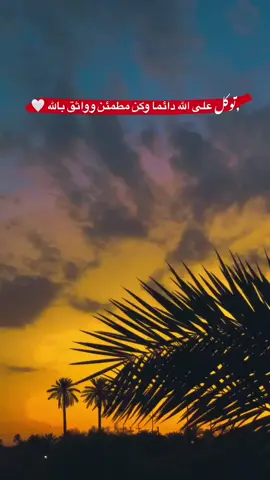 جزء|75 #قناتي_تليجرام_بالبايو💕🦋 #تصويري_احترافي_الاجواء👌🏻🕊😴 #تصويري📷 #fyp #عباراتكم_الفخمه📿📌 #عبارات 