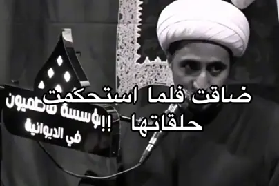#الشيخ_علي_المياحي #عبدُ_لفاطمة #اكسبلورexplore #explore #explore 