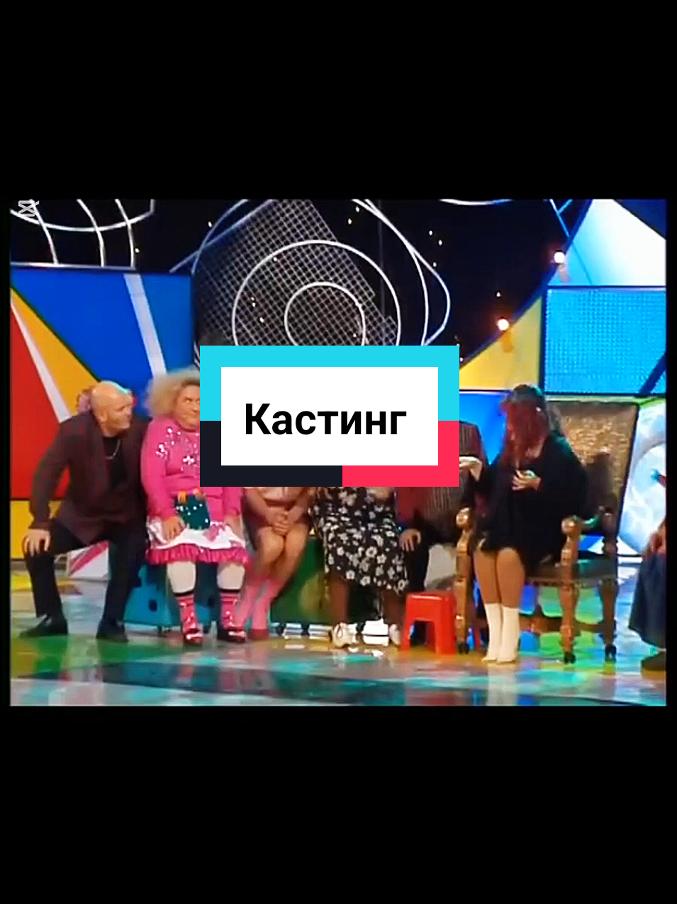 #юмор #кривоезеркало #кастинг #CapCut 