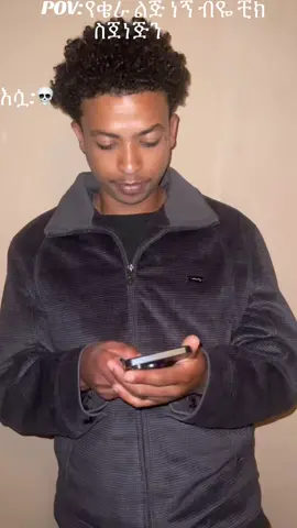#ethiopian_tik_tok🇪🇹🇪🇹🇪🇹🇪🇹 #habeshatiktok ##funny #humor #ኢትዮጵያ_ለዘለዓለም_ትኑር🇪🇹🇪🇹🇪🇹 