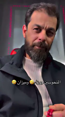 برج الجوزاء #برج_الجوزاء #برج_الميزان 