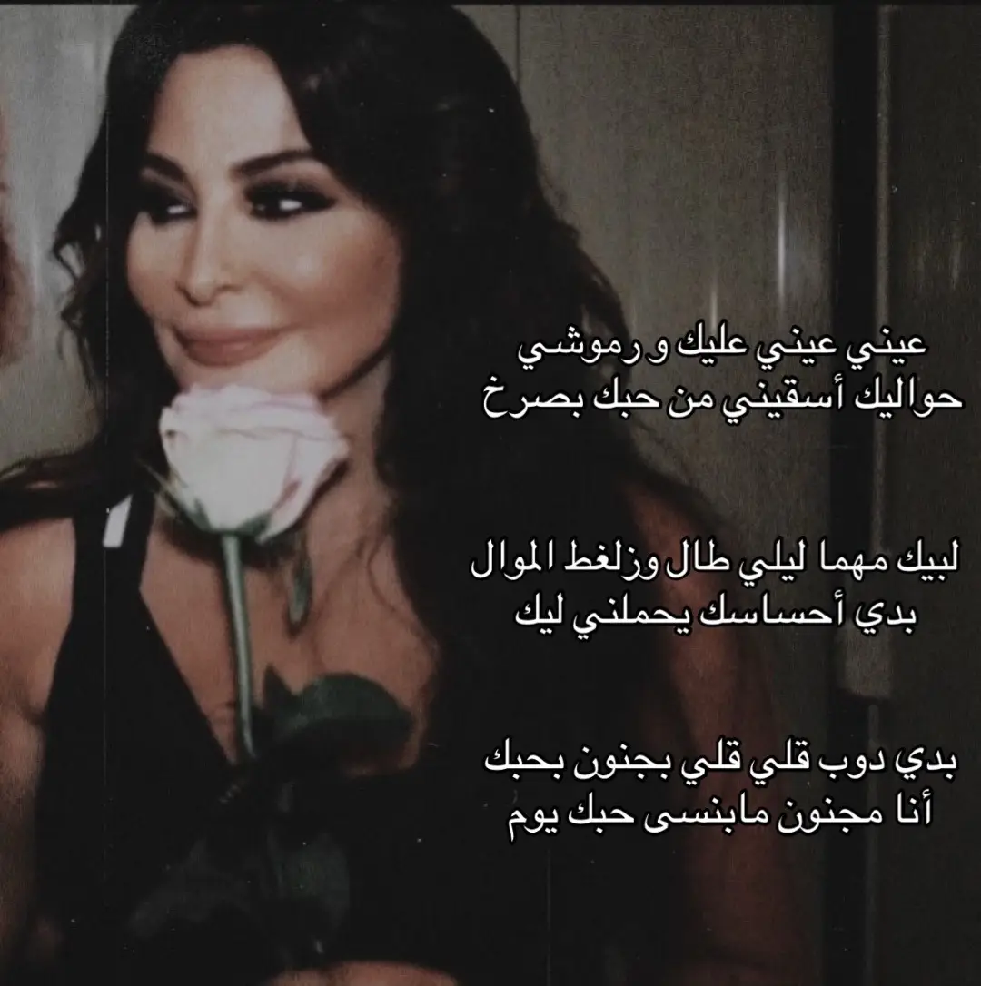 #اليسا #أغاني #elissa #explore #أكسبلور #بحرين #دول_الخليج_العربي #tiktok #arab 