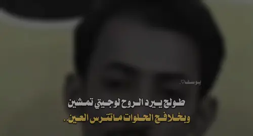 وبخلاف الحلوات ما تترس العين.👀 .  #شعر_شعبي_عراقي_ #ذواقين__الشعر_الشعبي #duet 