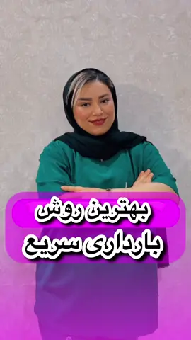برای درمان نازایی و مکمل پیام بده  WhatsApp: 09193871524 instagram:behshid.herbal   #tiktok_foryoupage  #viral_video_tiktok  #1milionviews  #viral  #fyp #درمان_نازایی #نازایی #ناباروری #نازایی_ناباروری #نازایی_زنان   #تیک_تاک_ایرانی  #تیک_تاک_افغانی  #درمان #ایرانی_تیک_تاک  #افغانی_تیک_تاک  #ایرانیان_انگلستان  #تاجیک_هزاره_ازبک_پشتون_ترکمن🇦🇫