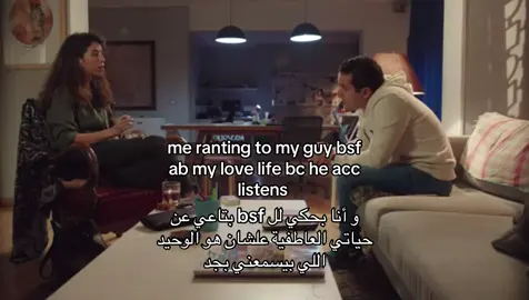 so grateful to have him #fyp #viral #foryou #سابع_جار #egyptian #bestfriend #listen 