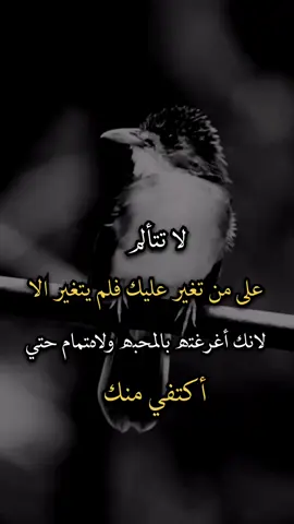 ##عبارات_جميلة_وقويه😉🖤 #عباراتكم_الفخمه🦋🖤🖇 #افضل_عبارة_لها_تثييت #عبارات 