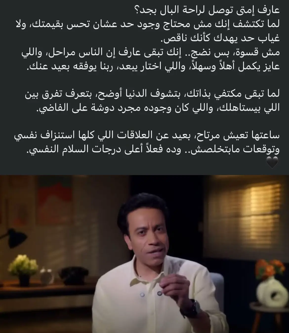 #كلام_واقعي #سامح_حسين #اقتباسات_عبارات_خواطر #وصلك_فين؟؟ 