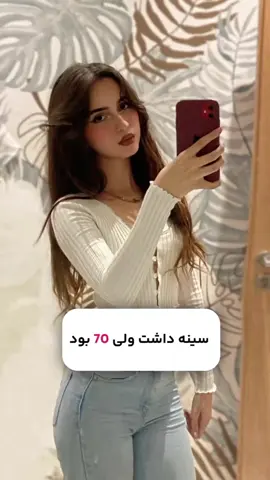 توهم به حجم دلخواهت برسی پیجموفالو #حجم دهنده#تیک تاک ایرانی#تیک تاک افغانی#چاقی#لاغری#تپلی#افغانستان#ترکیه#افزایش وزن#چاقی صورت