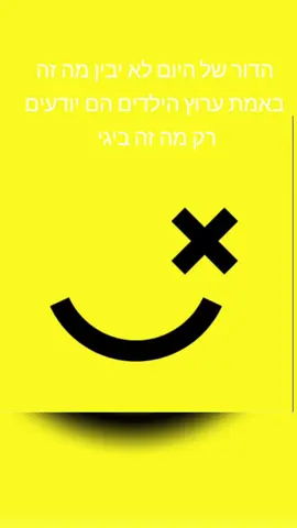 #ימיםטובים #נוסטלגיה #שנותה90 #שנת2000 #פעם #ילדות #ערוץהילדים 