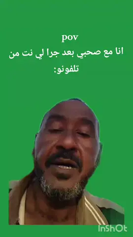#fyp #الشعب_الصيني_ماله_حل😂😂 #السودان🇸🇩 #sudanese_tiktok #اكسبلور #ابو_علي_الضكران #fouryou 