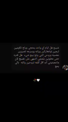 وحق هوا علي تعبت 😓💔.  .  #🥀🖤  #💔🥀 