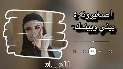 بيني و بينك 🤚🏻✈️.                               #فوزي_اصغيرونه #اصغيرونه #مرسكاوي #مرسكاوي_ليبي #اغاني_كامله #تصميم_فيديوهات🎶🎤🎬 #مفتاح_امعيلف 