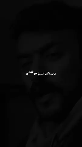 انا عمري ما حسيت بالوجع دا🖤 ,, #fypシ゚ 
