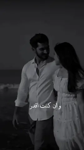 وان كنت اقدر 