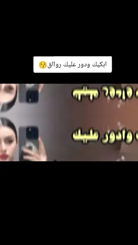 ابكيك ودور عليك محمد بن غرمان #سلطان_البريكي #بدرالعزي #محمد_بن_غرمان #تصميم_فيديوهات🎶🎤🎬 #شيلات_روعه_خواطر_ذوق #creatorsearchinsights @جمال_✪ 