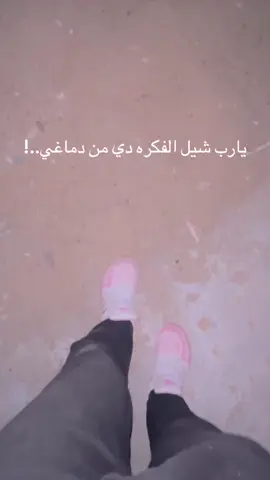 فكره ..؟#foryoupage #egypt #pov #fyyyyyyyyyyyyyyyyyyy 