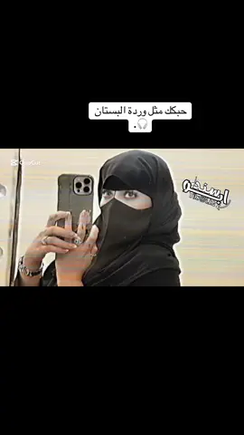 حبك مثل وردة البستان 👏🏻. #ابو_سند_الجرادي #اكسبلور #اكسبلورexplore #اكسبلور_تيك_توك #شروره_نجران_الوديعة_السعوديه #fyp #الجديد #تصميم_فيديوهات🎶🎤🎬 #شيلات 