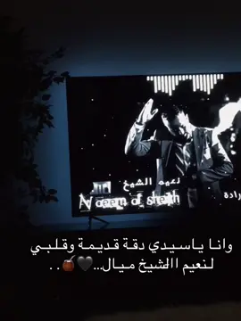 #نعيم_الشيخ #اغاني 