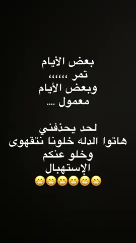 #القحطاني🌹 😁😁😁