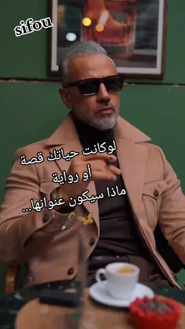 #تونس_المغرب_الجزائر #viral #خواطر_من_القلب #viraltiktok #خواطري16 