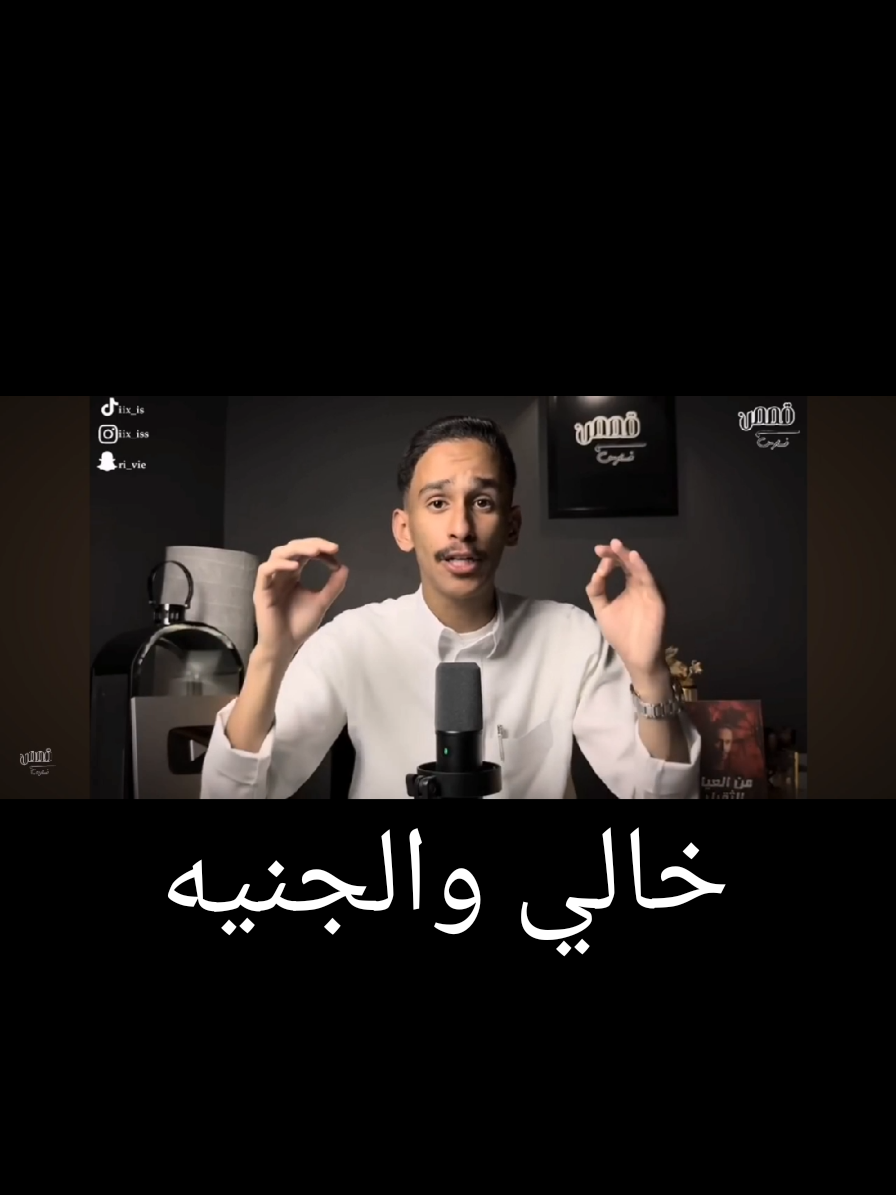 الرد على @rawan_yaser4 خالي والجنيه القصه كامله #قصص_واقعية #قصص_حقيقيه #قصص #قصص_فارس 