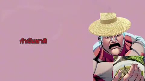 แทรกคนอีสาน /comic animation  #invincible #thragg #comic #animation 
