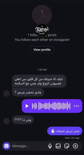 شمر ترسل تحياته ✋🏻. #حايل #القصيم #شمر #الشمري #حايلندا #الرياض #ترند #اكسبلوررر #fyp #foryou #foryoupage 