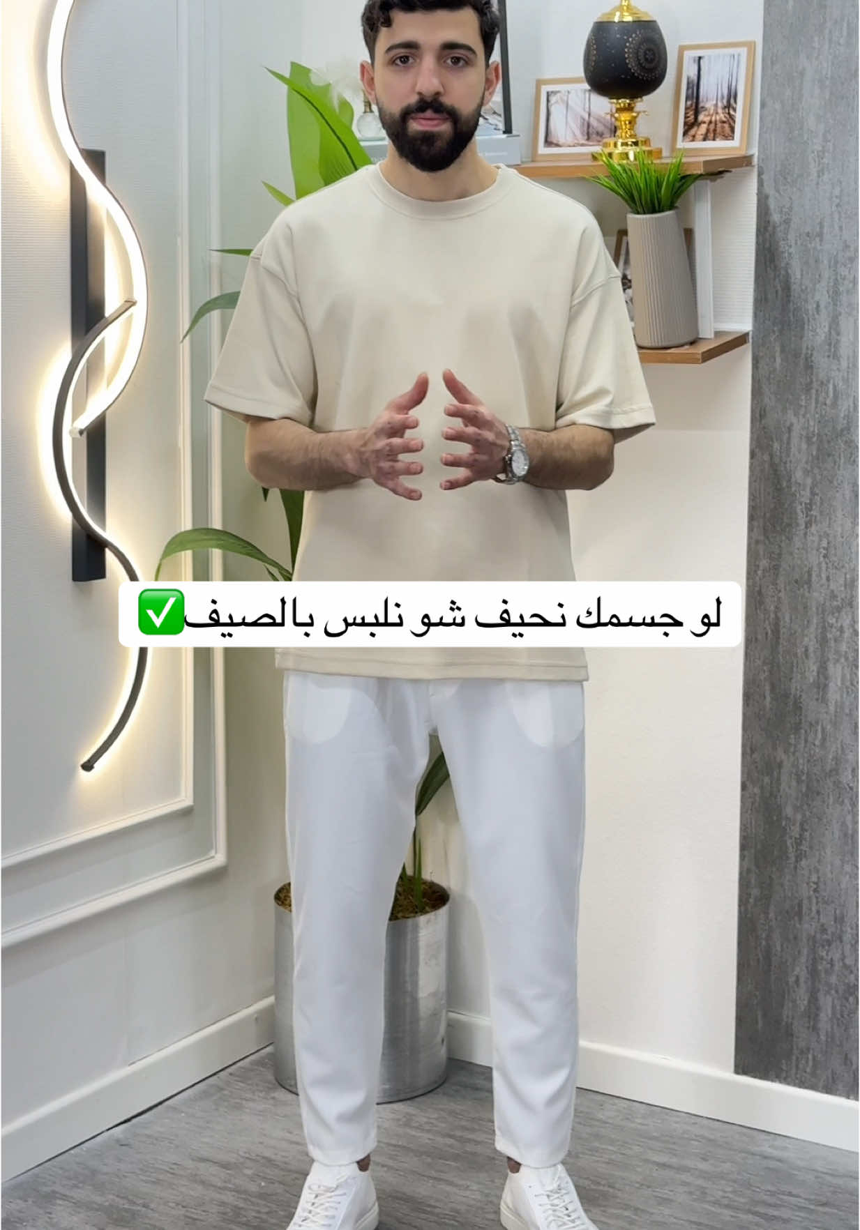 لو جسمك نحيف شو نلبس بالصيف✅#foryou #fypage #نصائح #ملابس #تنسيق_ملابس #menfashion 