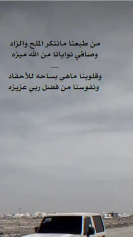 #شعر#بوح#عباراتكم_الفخمه📿📌#شعراء_وذواقين_الشعر_الشعبي#اكسبلور 