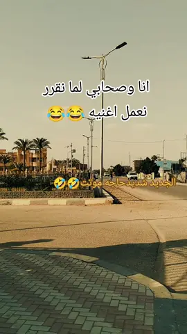 موتت🤣🤣