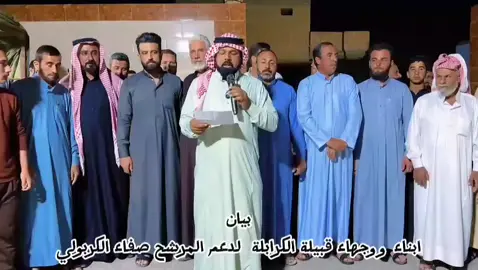 #صفاء_الكربولي_خيارنا_القادم