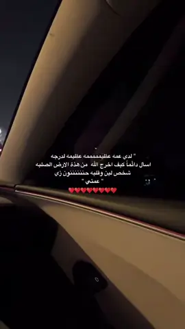 عمتي زوجة أبوي الله يرحمه #حب #fouryou #اقتباسات #عبارات #مساء 