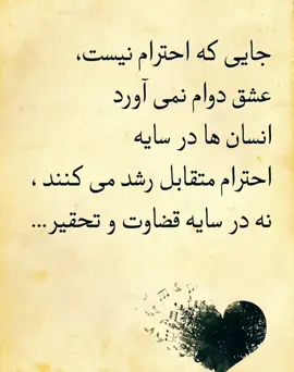 جایی که احترام نیست عشق دوام نمیاورد #تاجیک_هزاره_ازبک_پشتون_ترکمن🇦🇫 #افغانستان #اكسبلور #افغانی_تیک_تاک #عشق #عاشقانه #دوستی #foryoupage❤️❤️ #fyp #foryoupage #for #iran🇮🇷 #tehran #iran #dushanbe #dushanbecity🇹🇯tojikiston 