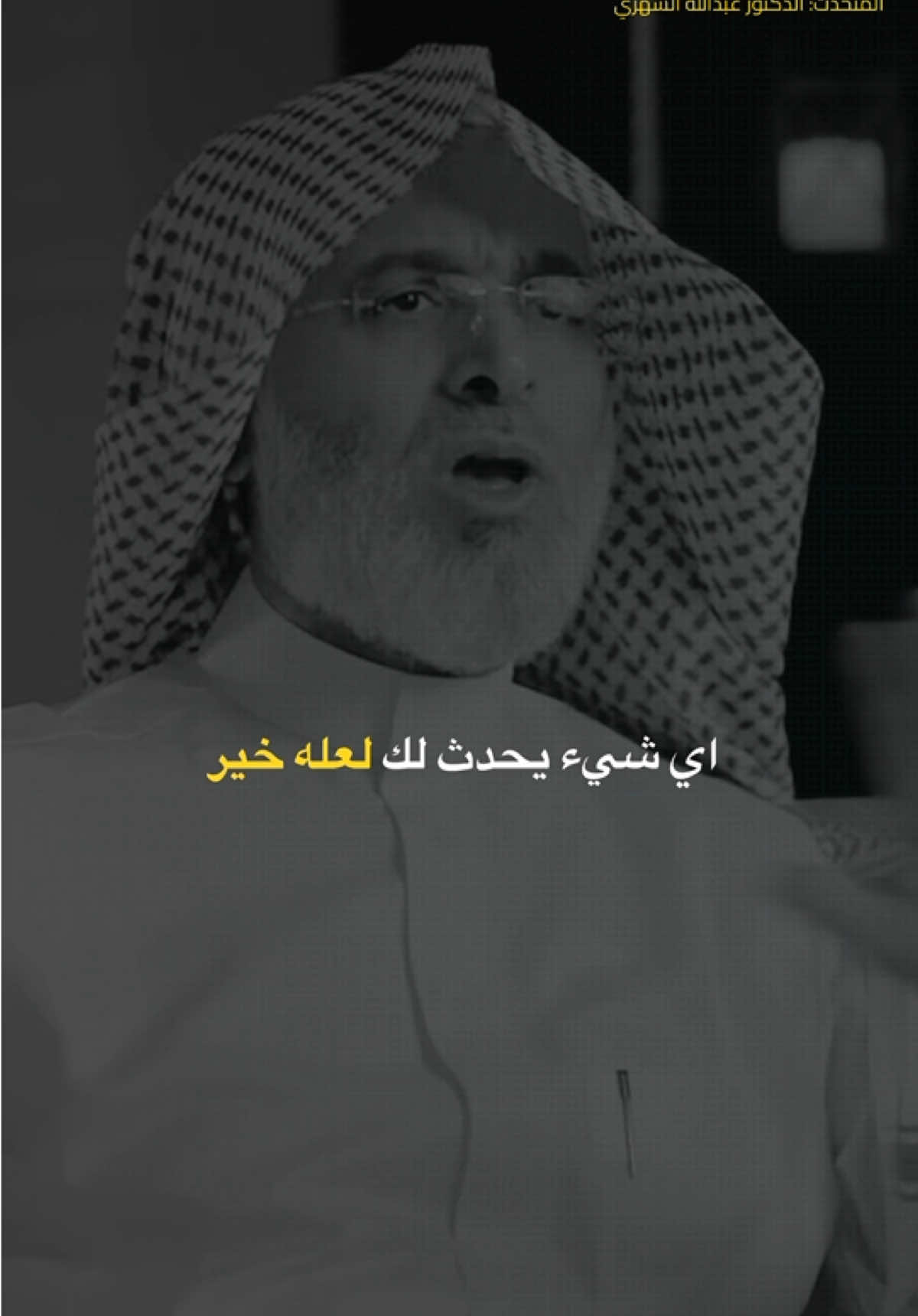 كله خير