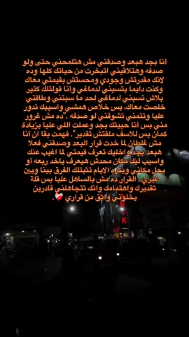 أنا خذت القرار خلاص ❤️‍🩹. #fyp #foryou #viralvideo #viralllllll #fypシ゚ 