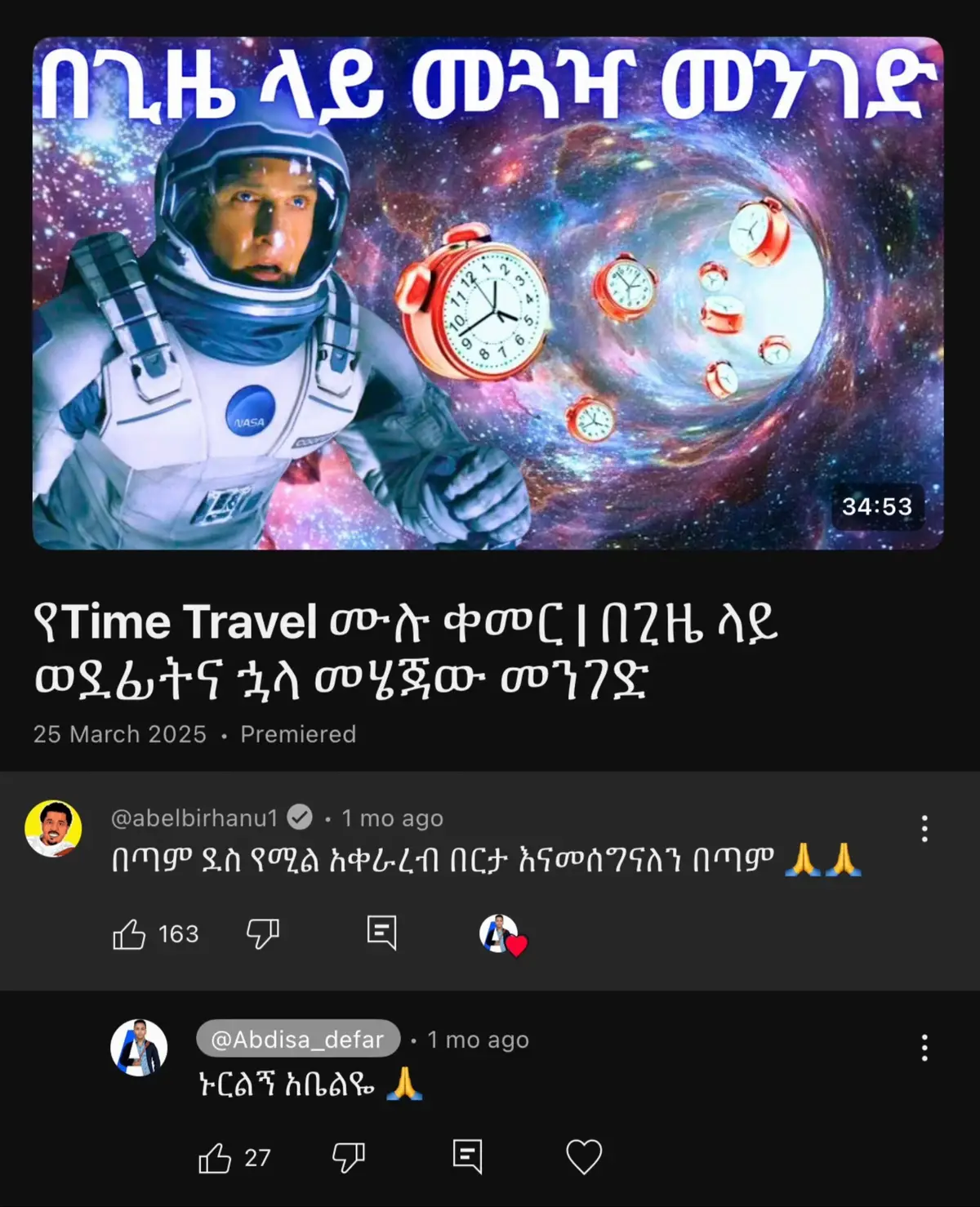 YT @abdisa_defar | @Abel Birhanu I really appreciate that brother! You are my inspiration 🙌 | #ethiopian_tik_tok🇪🇹🇪🇹🇪🇹🇪🇹 #timetravel #ethiopian_tik_tok #ethiopia #habeshatiktok #fyp 