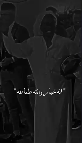 انه خيار وانته طماطه💔🥺 #ستوريات #اغاني_عراقيه #تصميم_فيديوهات🎶🎤🎬 #دعمكم_ورفعولي_فديو #اكسبلور #foryou #viralvideo 