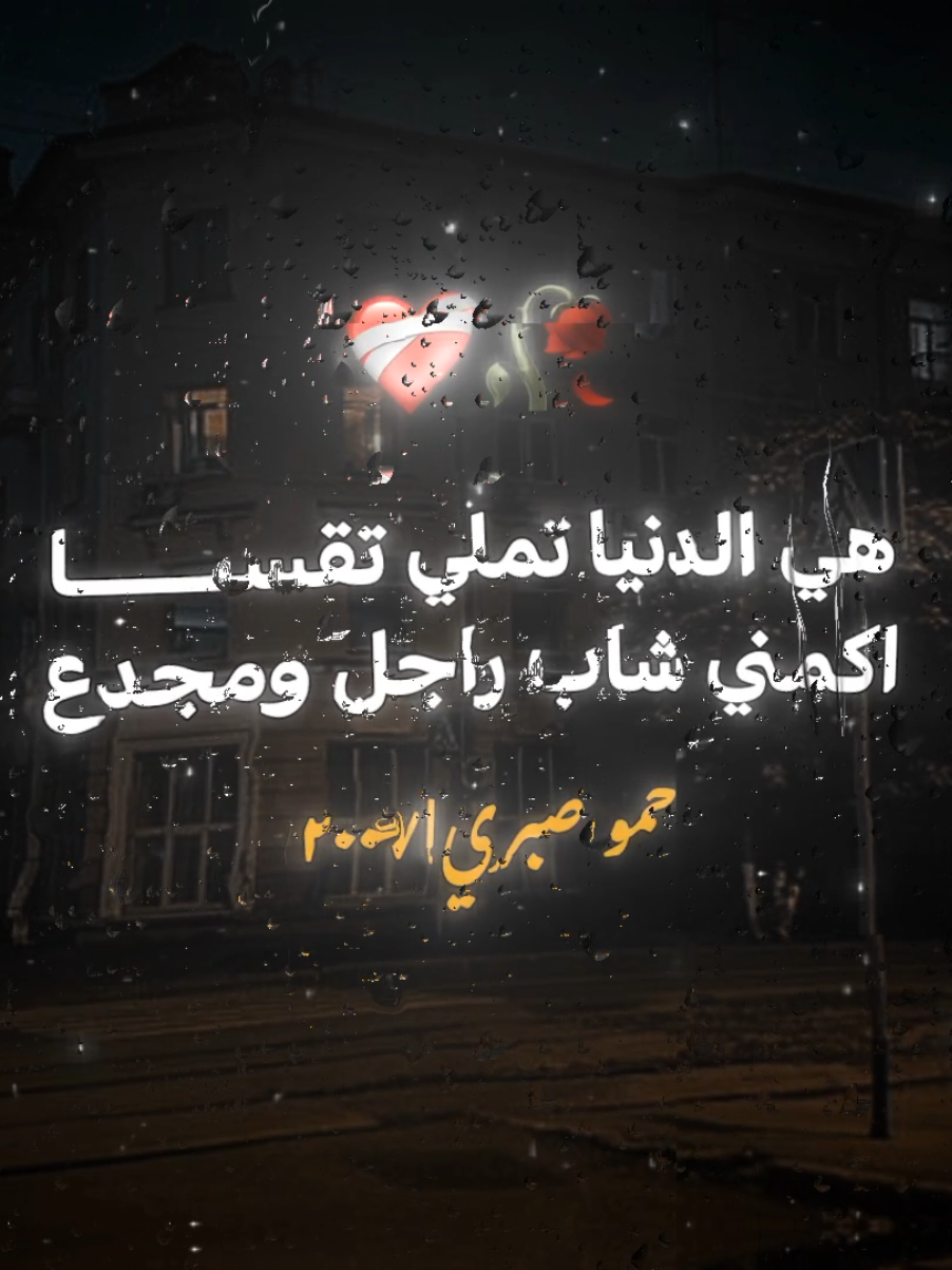 حبيت انسانه غلاويه 🤷‍♂️🎭 حالات واتس #تصميمي❤️ #تصميم_فيديوهات🎶🎤🎬 #حالات_واتس #foryou  #foryoupage #fyp #viral  #capcut #الريتش_في_زمه_الله💔😣 @اسلام كابونجا❤️ 