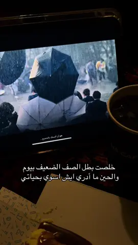 #مالي_خلق_احط_هاشتاقات #البطل_الضعيف #weakhero #weakheroclass2 #explore 