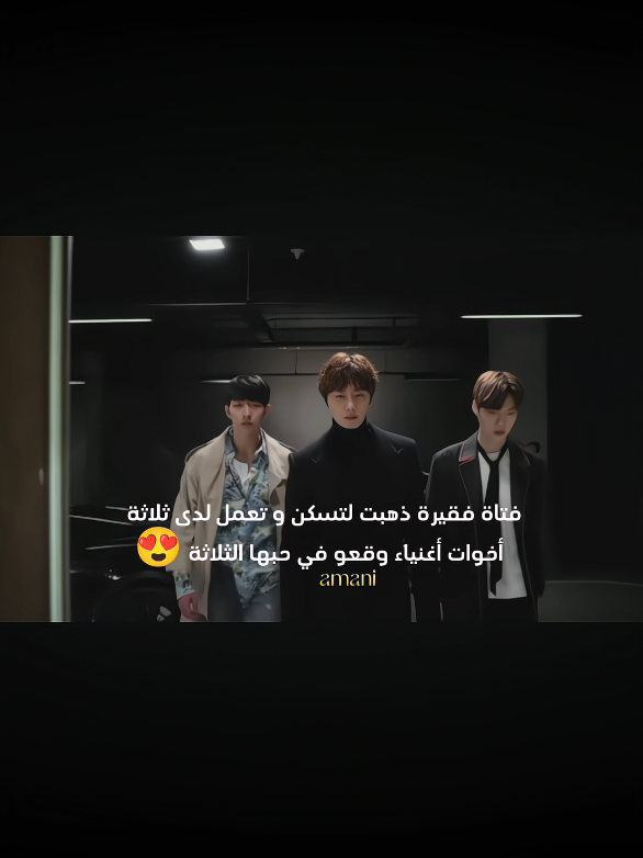 #مسلسلات_كوريه #دراما_كورية #flypシ #pourtoii #pageforyou #اكسبلور #تعليقاتكم #manou #الشعب_الصيني_ماله_حل😂😂 