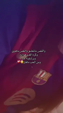 #برشلونة #نهائي #برشلونه #وريال #برشه #بيدري #جافي #لامين #ابطال_الكرة #efectoboomerang #CapCut #pov #احمر #ازرق #foryoupage 