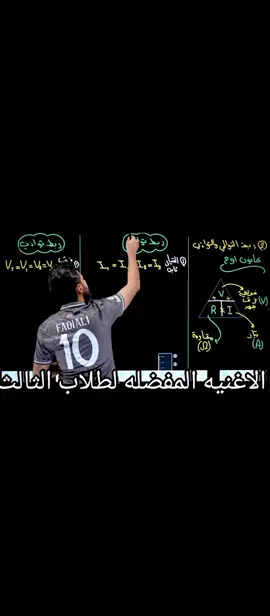 ✨علي الذهبي مُهكر الفيزياء✨#fyp #ثالث_متوسط 