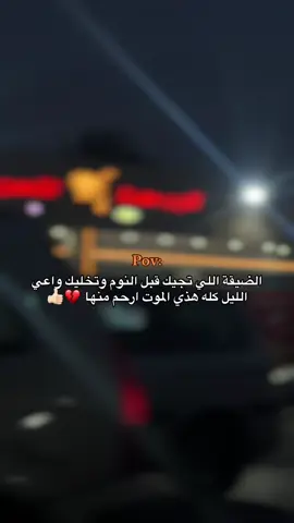 ﮼فعلا 💔 #تصميم_فيديوهات🎶🎤🎬 #العجيلات 