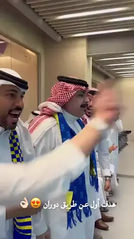 كل شى جميل في العالمي الى الآن 💛💙 #غازي_الذيابي #ابو_النصر #غازي_الذيابي_مخلد_سهل_ابو_حشر #غازي_الذيابي_و_غازي_المطيري #عبدالقادر_الشهراني #سعيد_فوزان #خالد_الشيباني #ابوعتيبه #علي_خالد #السعودية #اكسبلور #مقاطع_تيك_توك #fyp #foryou #viral #capcut 