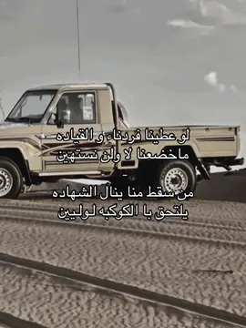 الشاعر ابو هادي ابن عقار ، رحمة عليهم ونعاهدهم إن نحن على دربهم ماضون .      #عبيده         #مارب        #fyp 