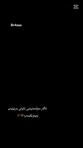 #liek#foryou #viewsproblem#viewsproblem  #پیاوێکیمەرد🖤🥀 #