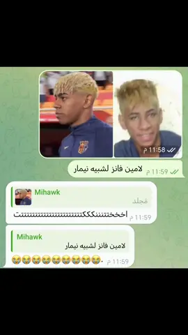 َمو صح! #العراق #ابو_علي #لايك #اكسبلور #الشعب_الصيني_ماله_حل😂😂 #برشلونه #لامين_يامال #ريال_مدريد #وعي #ميمز 