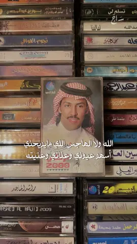 #تركي_الميزاني #explore #محاوره #foryou #محاورات #fyp #موال #تركي2000 #اكسبلور 